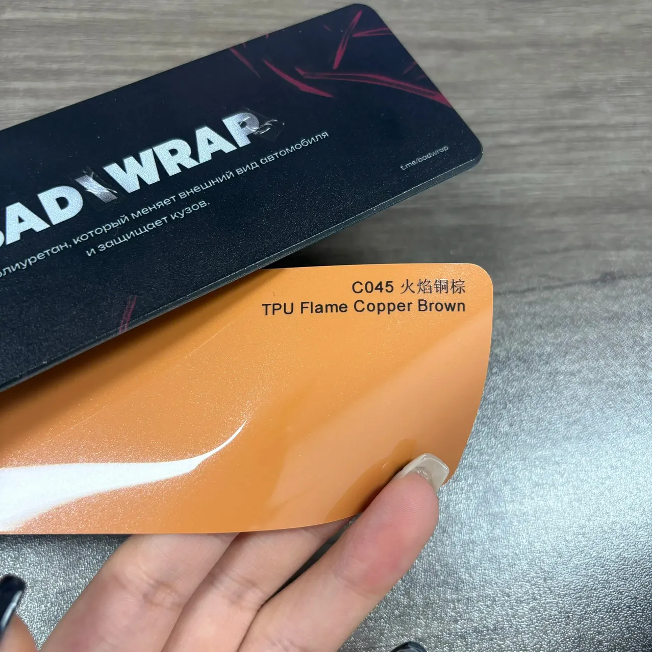 TPU Flame Copper Brown